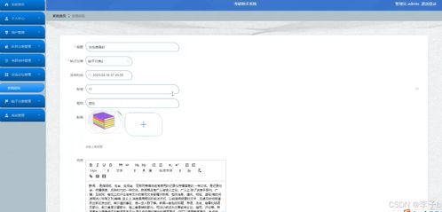 springboot vue考研助手系统 计算机毕业设计